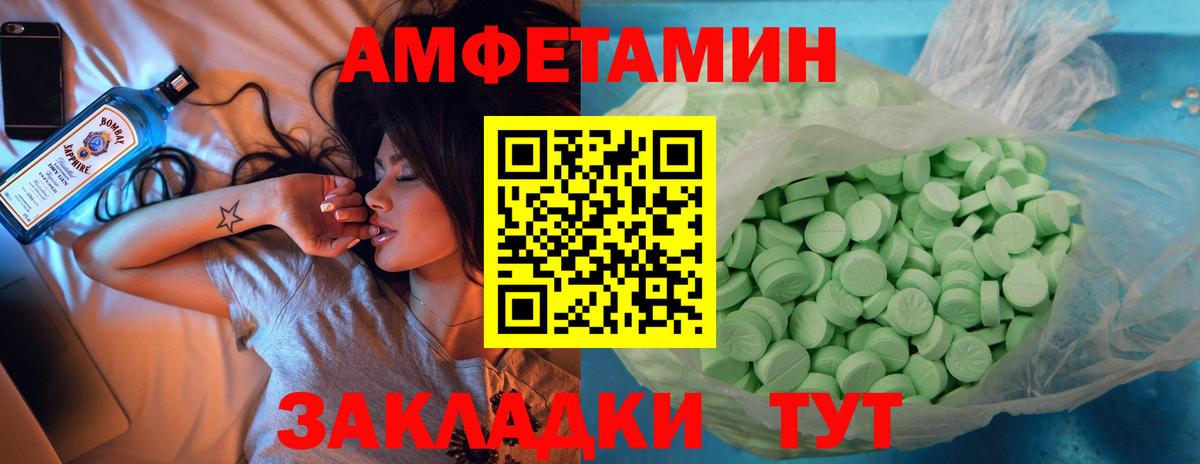 АМФЕТАМИН  АМФЕТАМИН  Новошахтинск  Вход с VPN  АМФЕТАМИН Premium 