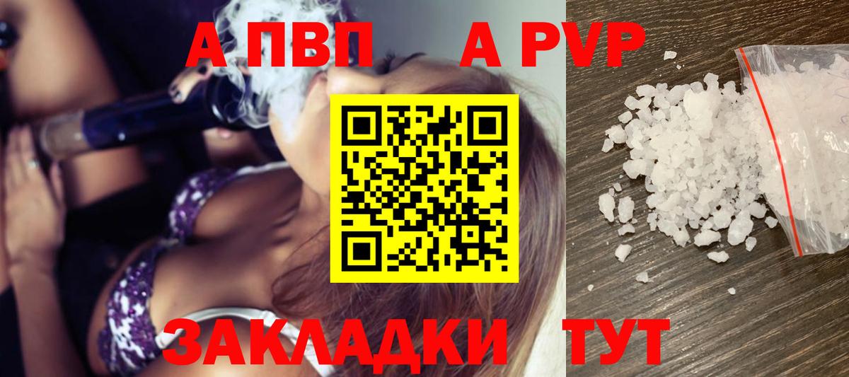 APVP СК  A PVP СК  Новошахтинск  Вход с VPN  А ПВП СК КРИС 