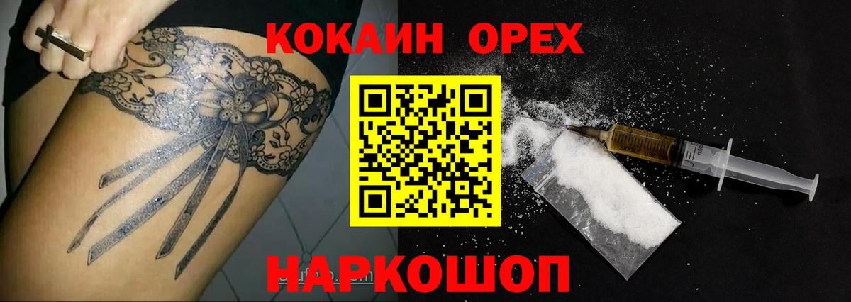 Кокаин 98% Новошахтинск