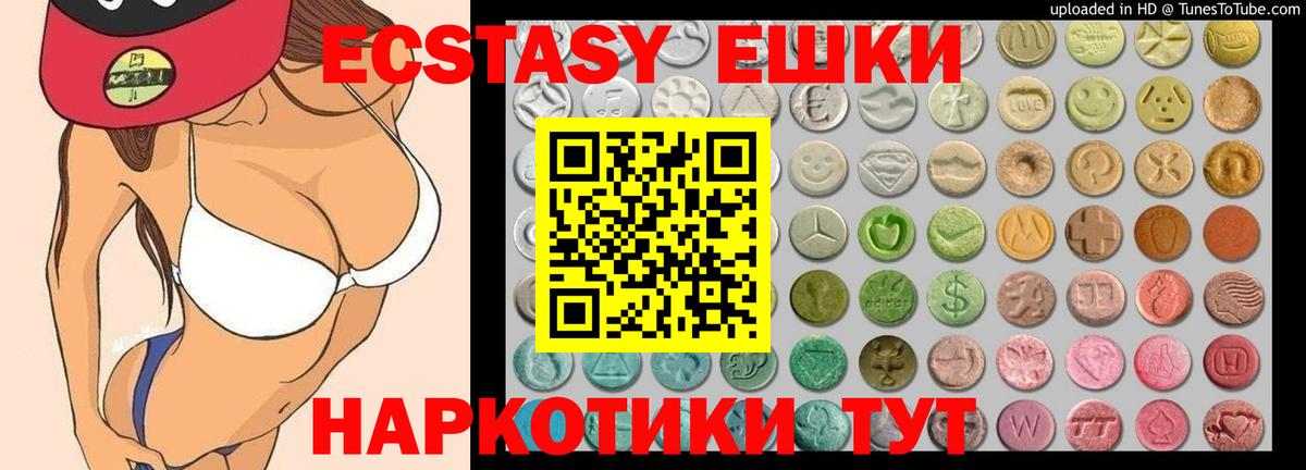 ЭКСТАЗИ Cube  мега маркетплейс  Ecstasy 99%  Новошахтинск  Вход с VPN 