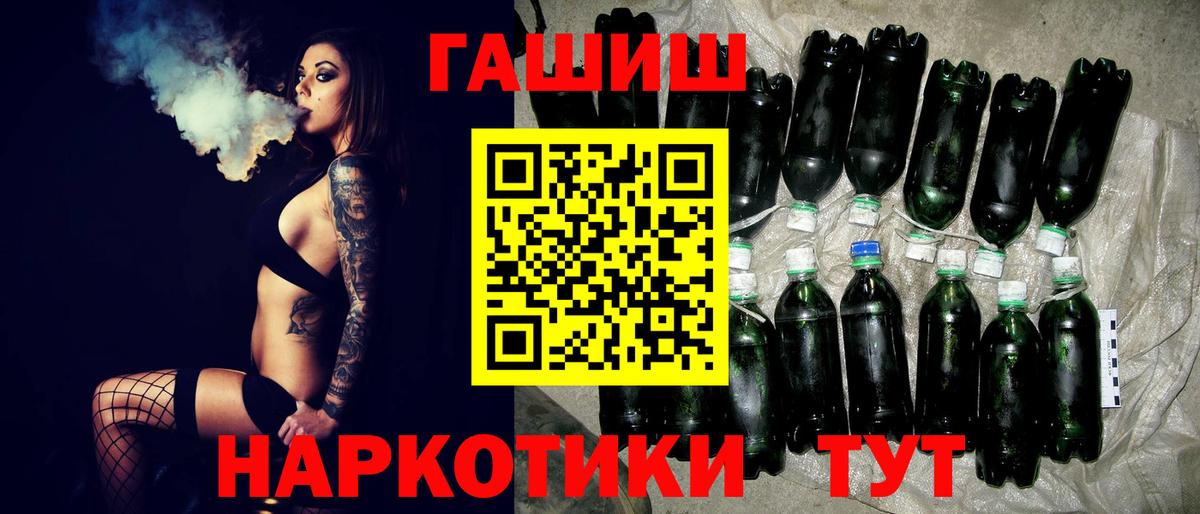 ГАШИШ Ice-O-Lator  Вход с VPN  Новошахтинск  Гашиш Premium 