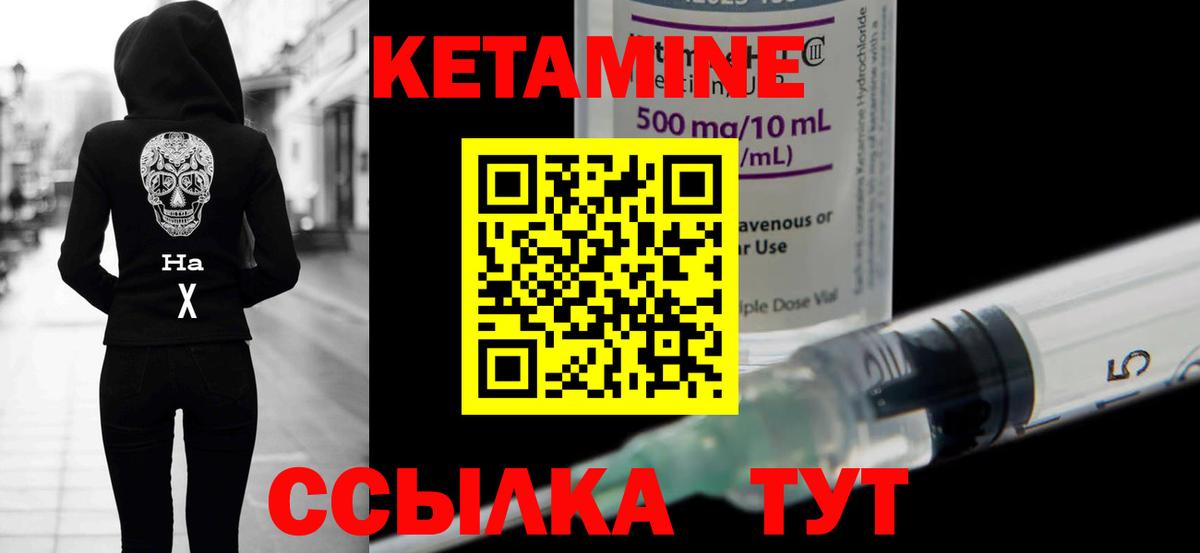 КЕТАМИН VHQ  КЕТАМИН ketamine  Вход с VPN  Новошахтинск 