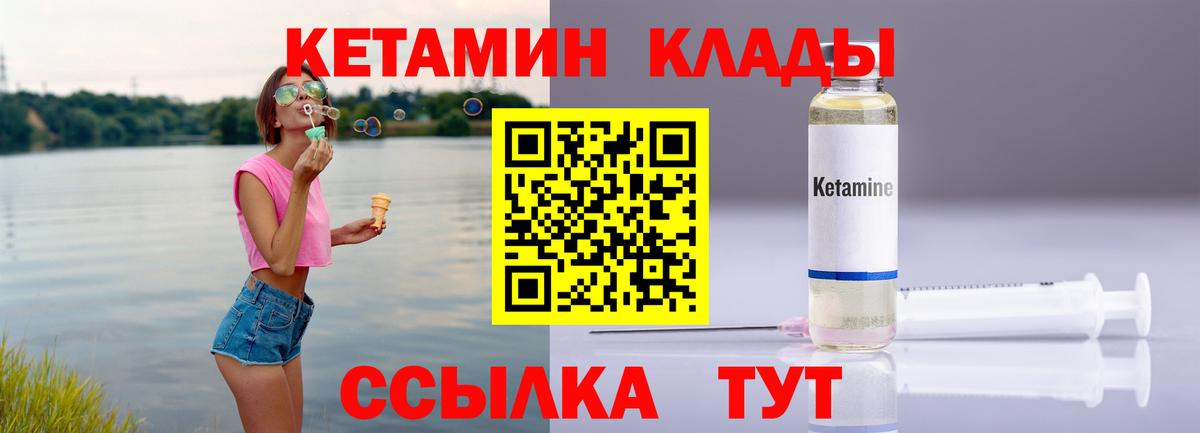Кетамин VHQ Новошахтинск