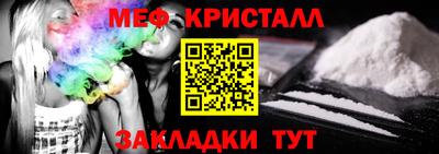 меф Ставрополь