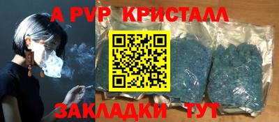 меф Ставрополь