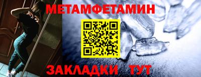 меф Ставрополь
