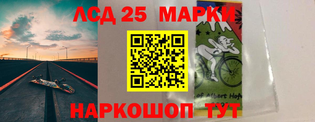 Лсд 25 экстази кислота Новошахтинск