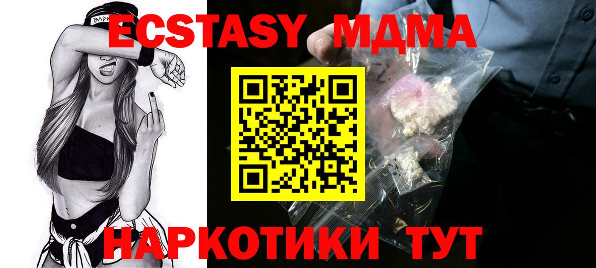 MDMA  MDMA crystal  Новошахтинск  Вход с VPN  МДМА молли 
