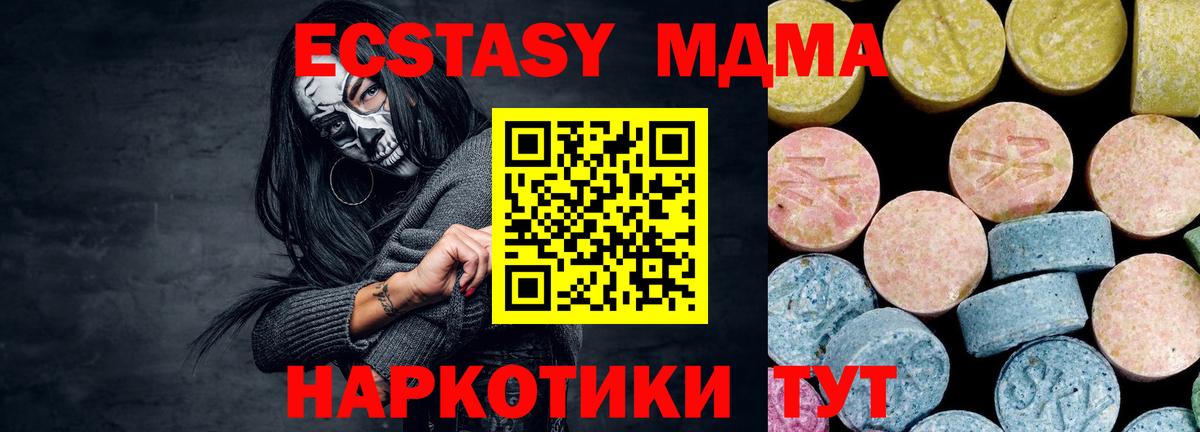 МДМА молли Новошахтинск