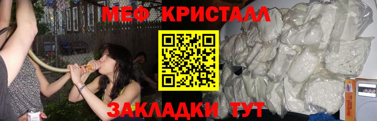 Мефедрон  МЕФ  Меф VHQ  Вход с VPN  Меф 4 MMC  цены наркотик  Новошахтинск 