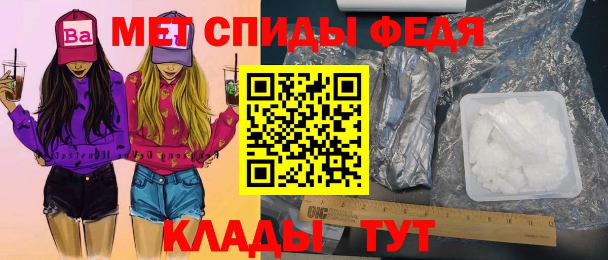 МЕТАМФЕТАМИН мет  Первитин  Новошахтинск  Вход с VPN 