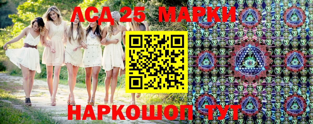 Марки 25I-NBOMe 1,8мг  Вход с VPN  Новошахтинск  Марки 25I-NBOMe 1,8мг 