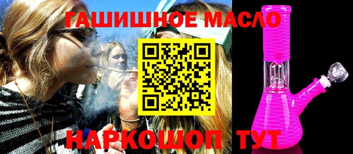 Новошахтинск  ТГК вейп  ТГК концентрат  Вход с VPN 
