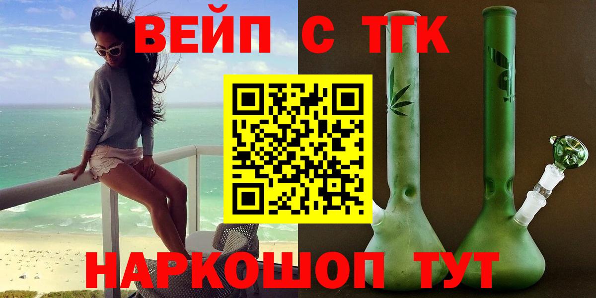 Дистиллят ТГК вейп Новошахтинск